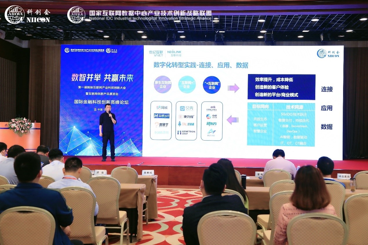 科技創新大會.jpg
