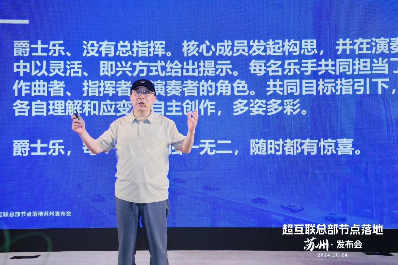 蘇州發布會1.jpg